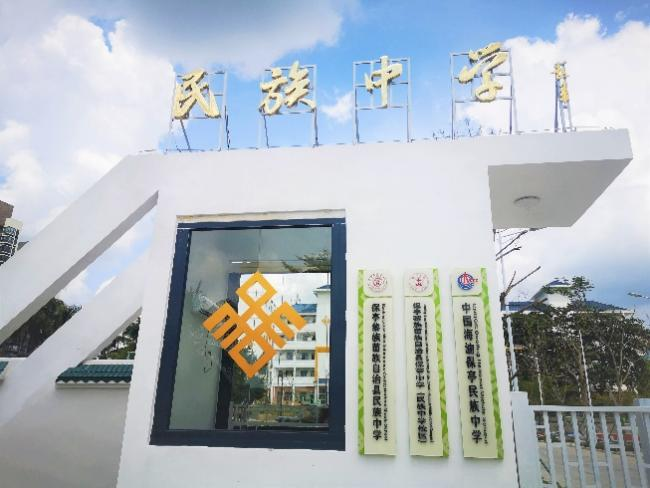 推動(dòng)教育公平.png